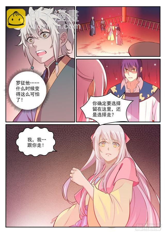 第307话 威逼利诱10