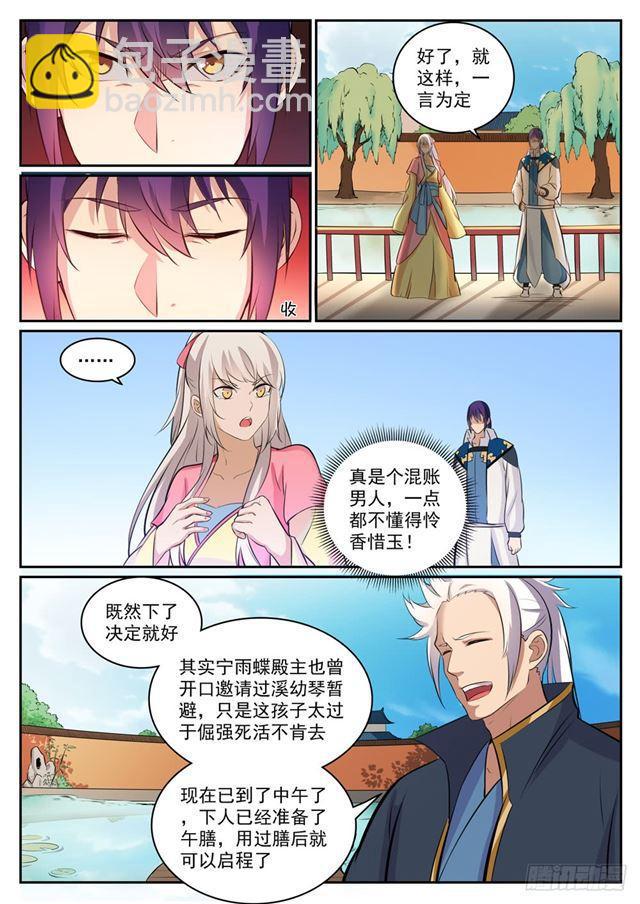 第307话 威逼利诱11