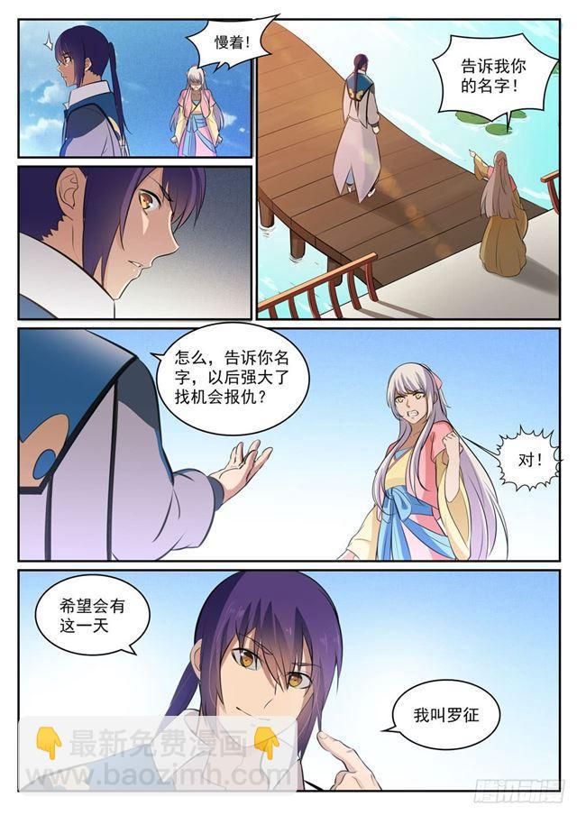第307话 威逼利诱12