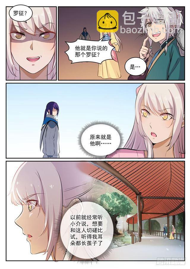 第307话 威逼利诱13