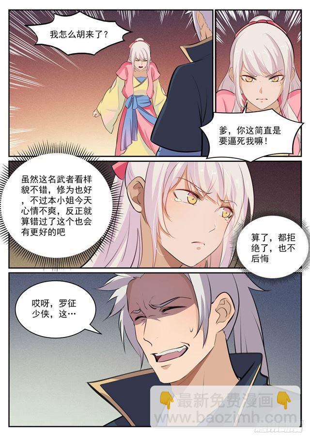 第307话 威逼利诱2