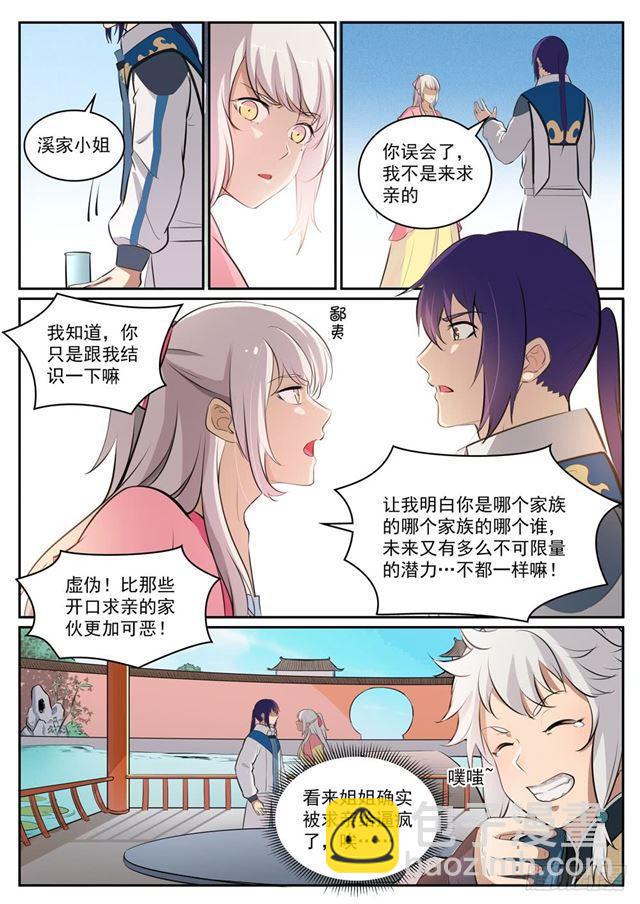 第307话 威逼利诱4