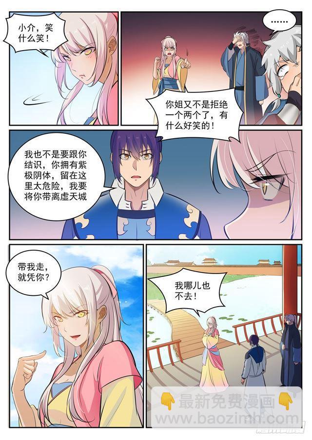 第307话 威逼利诱5