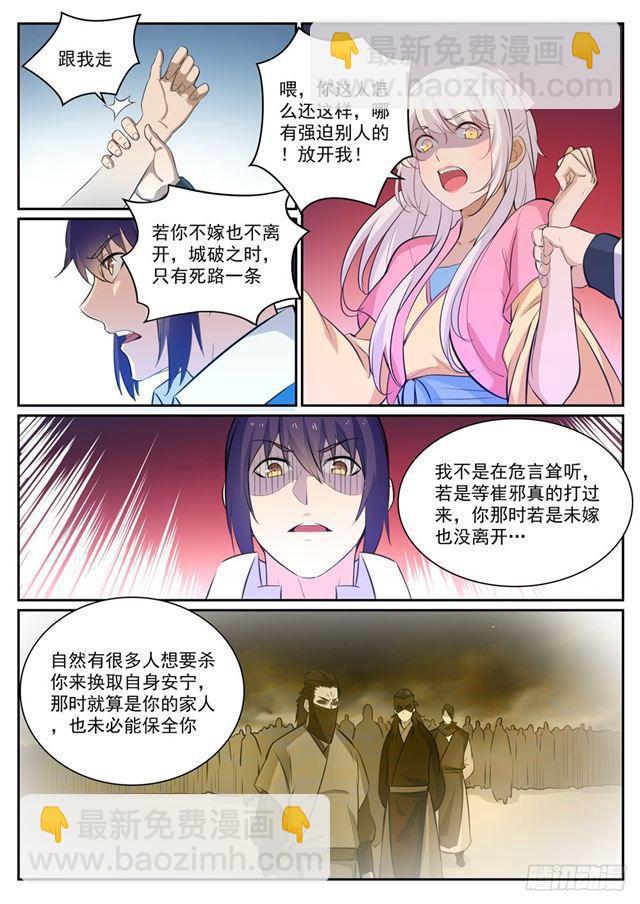 第307话 威逼利诱6