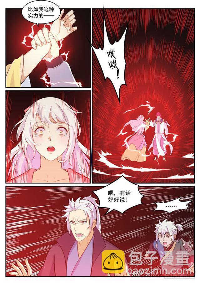 第307话 威逼利诱7