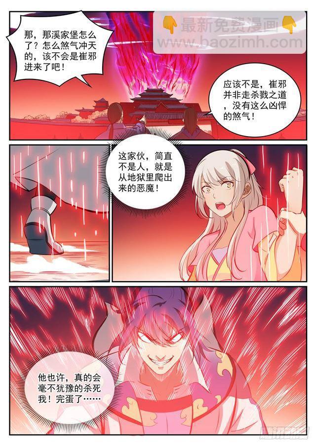 第307话 威逼利诱8