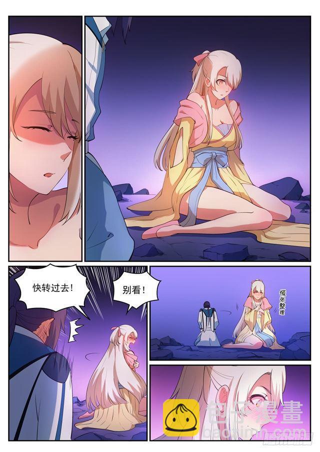 第314话 托付终身3