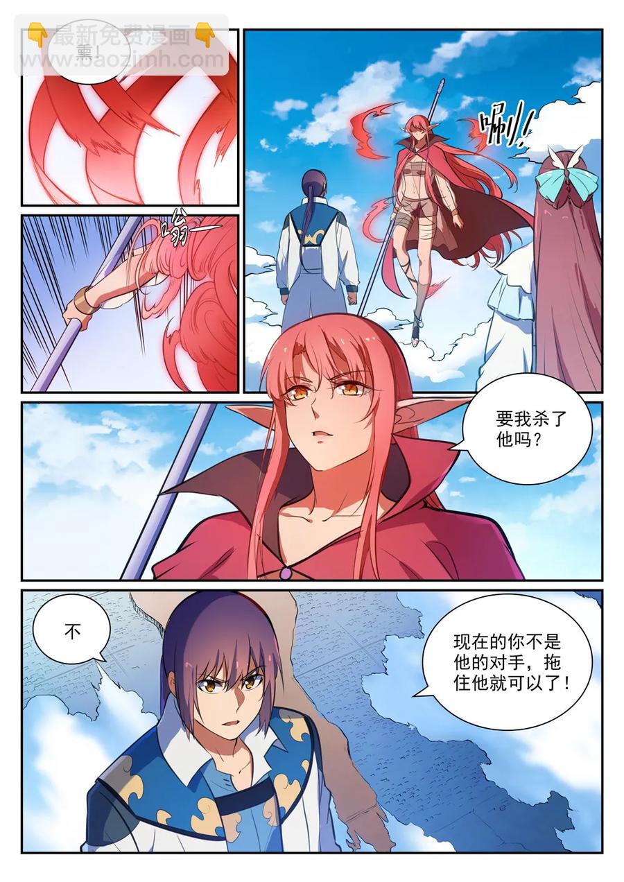 第343话 双星之耀1