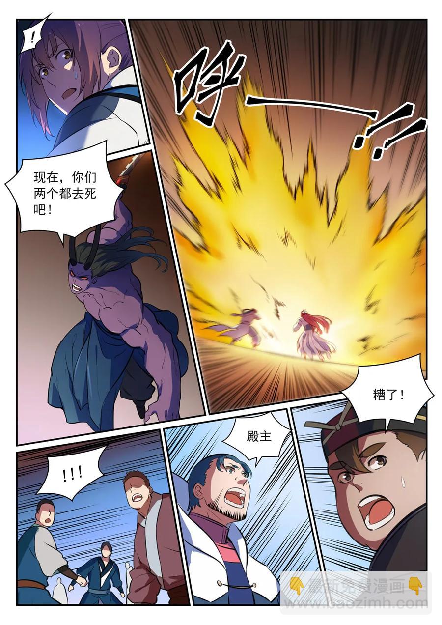 第343话 双星之耀10