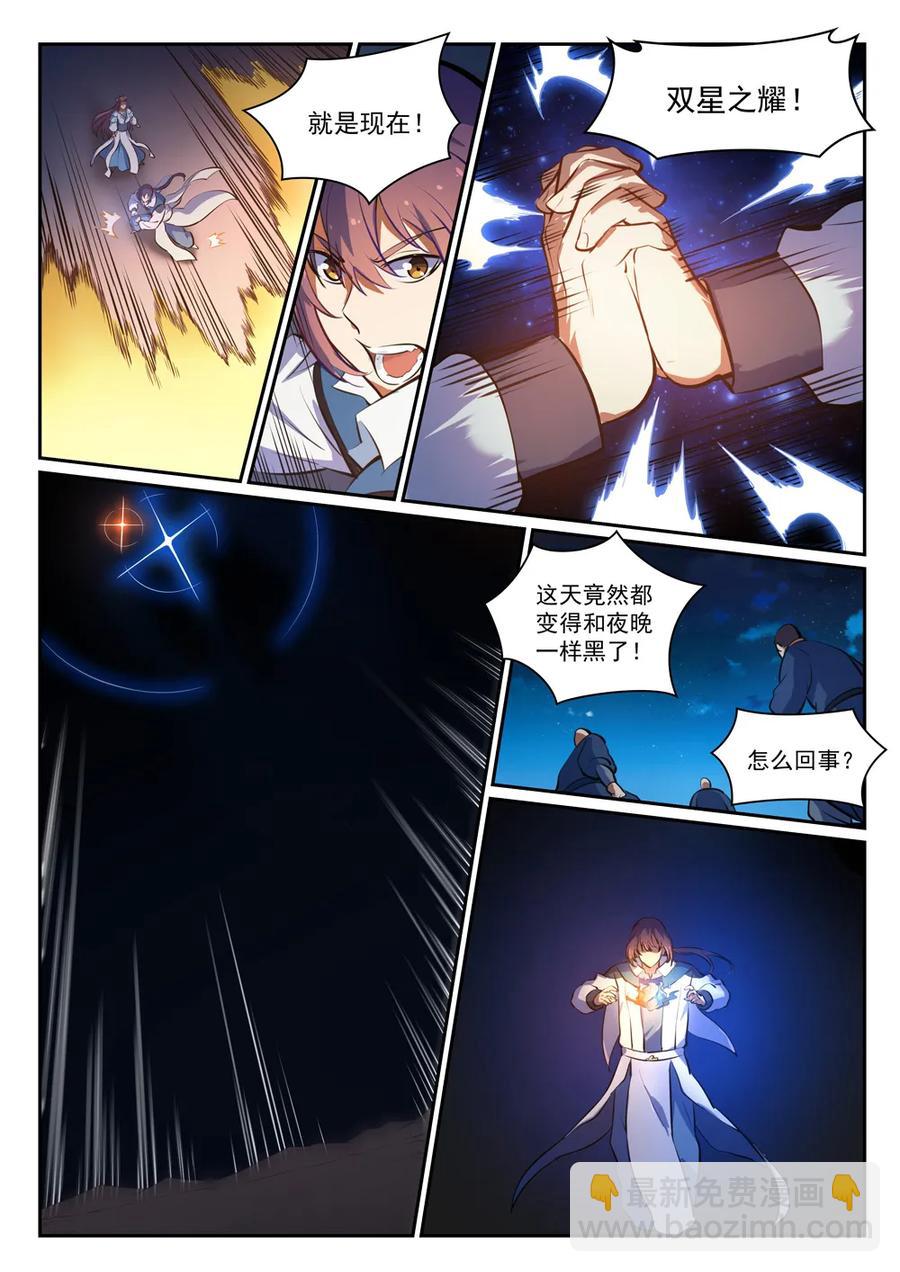 第343话 双星之耀11