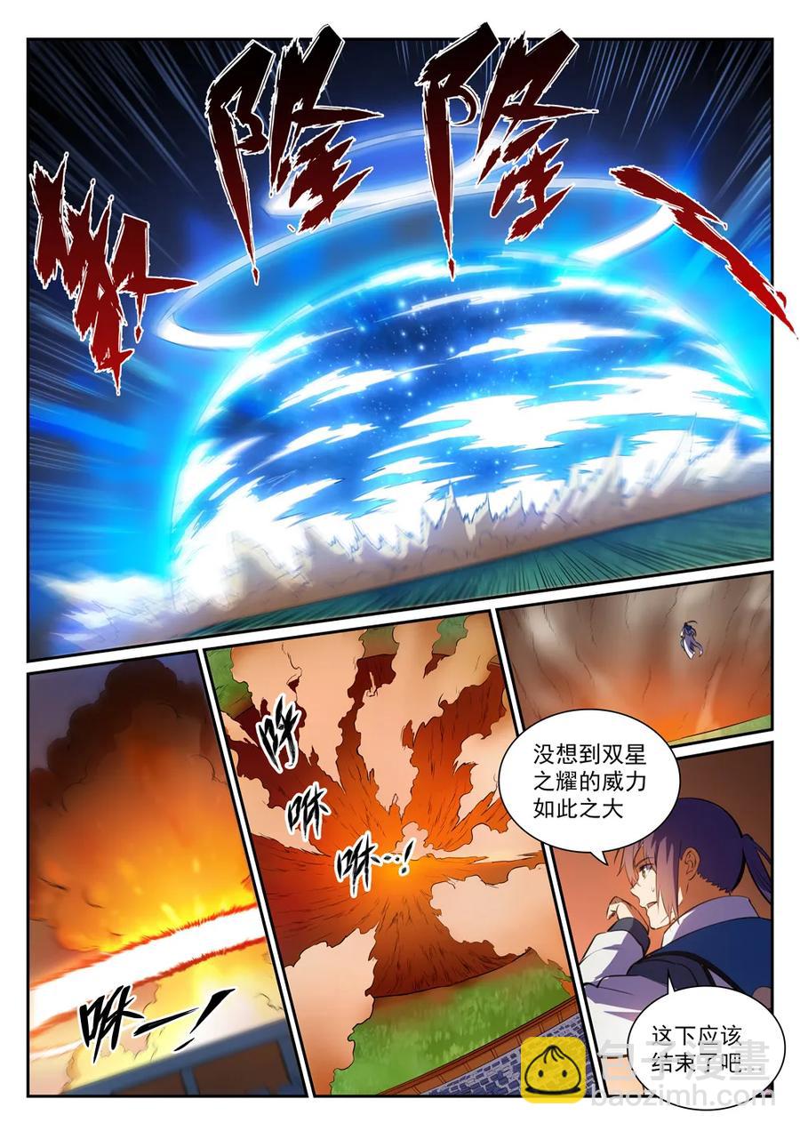 第343话 双星之耀14