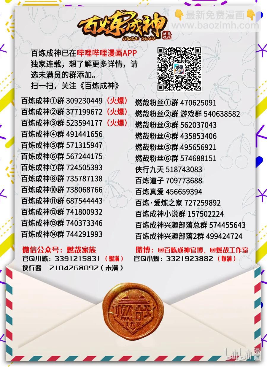 第343话 双星之耀16