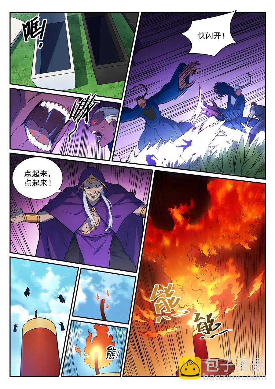 第343话 双星之耀4