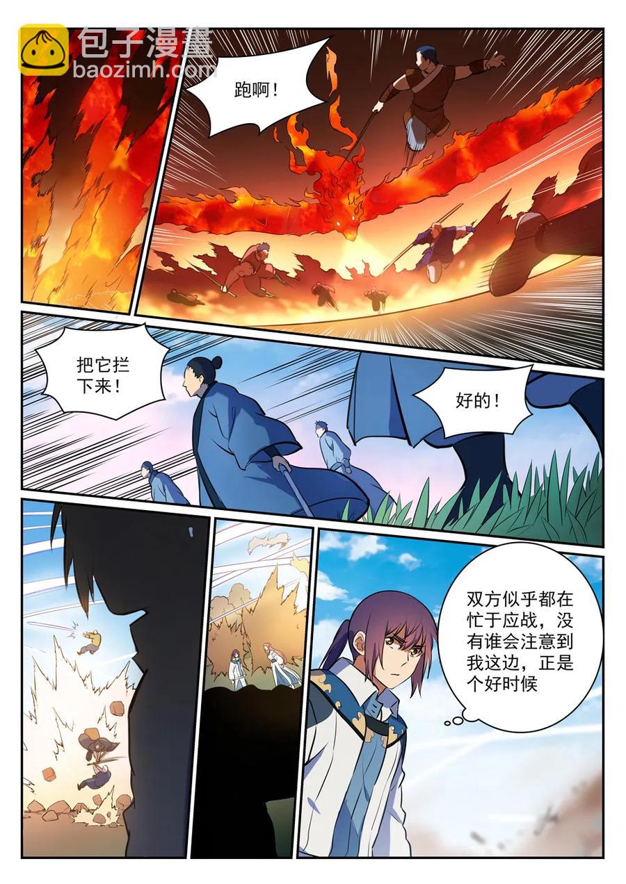 第343话 双星之耀5