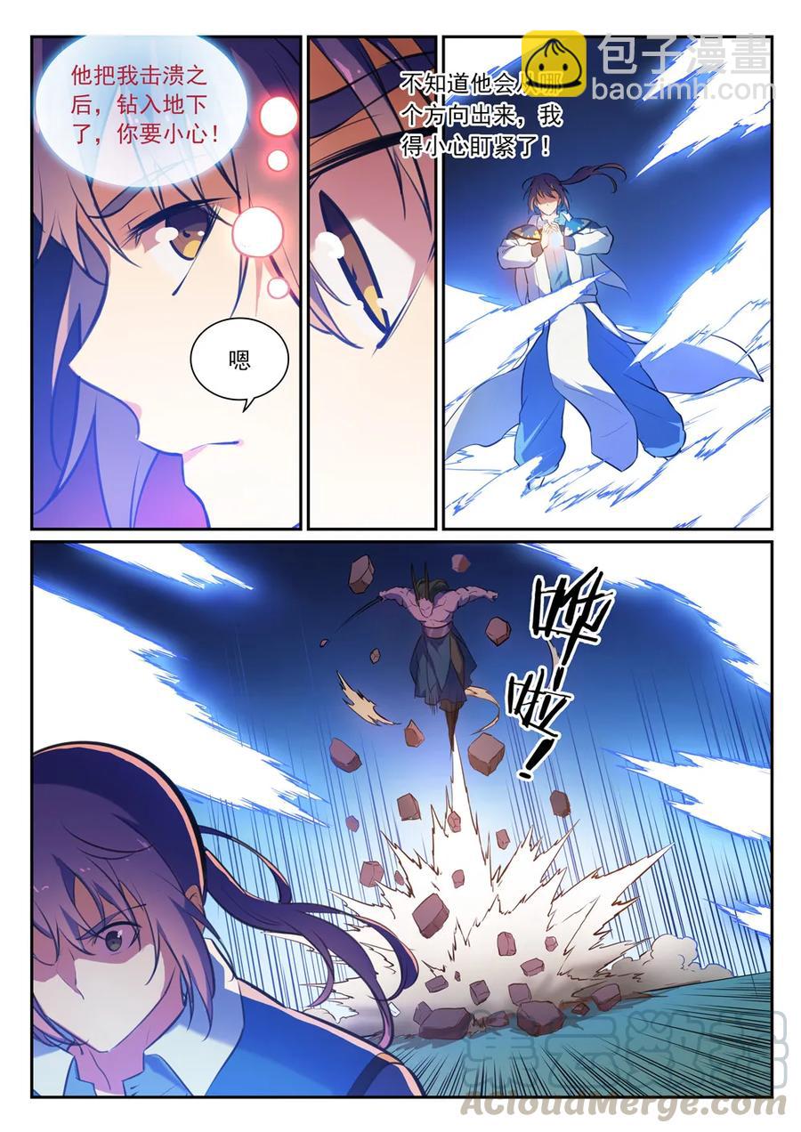 第343话 双星之耀9