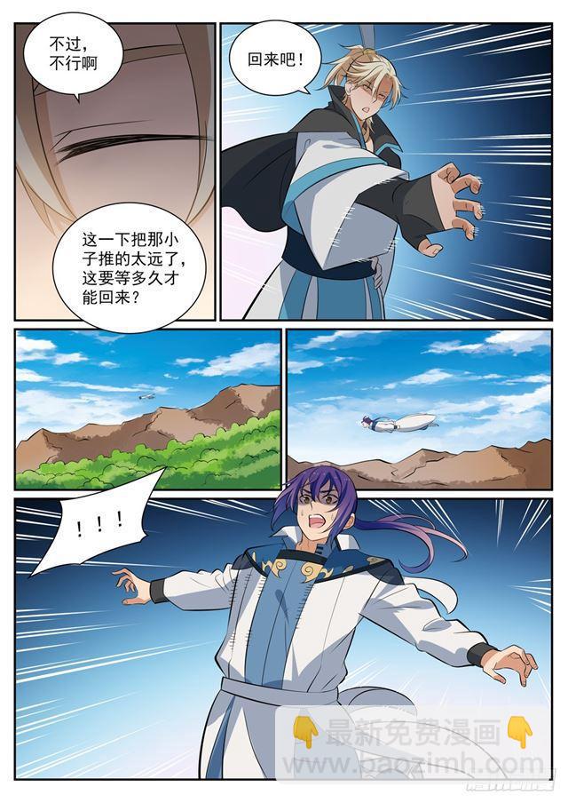 第352话 蚍蜉撼树10