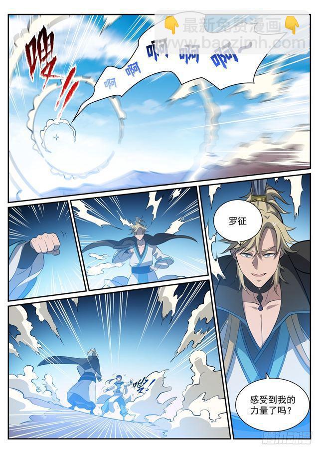 第352话 蚍蜉撼树11