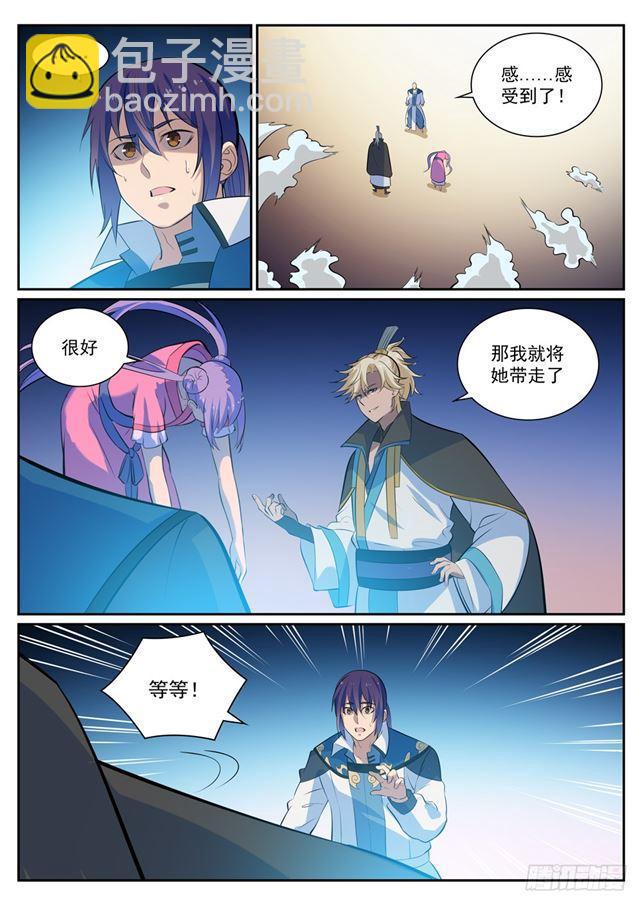 第352话 蚍蜉撼树12