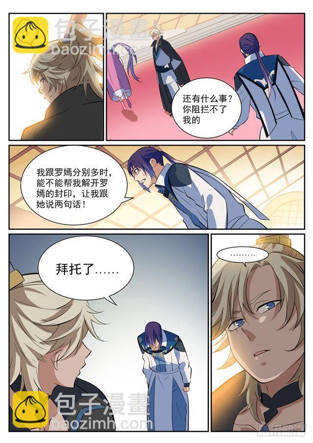 第352话 蚍蜉撼树13