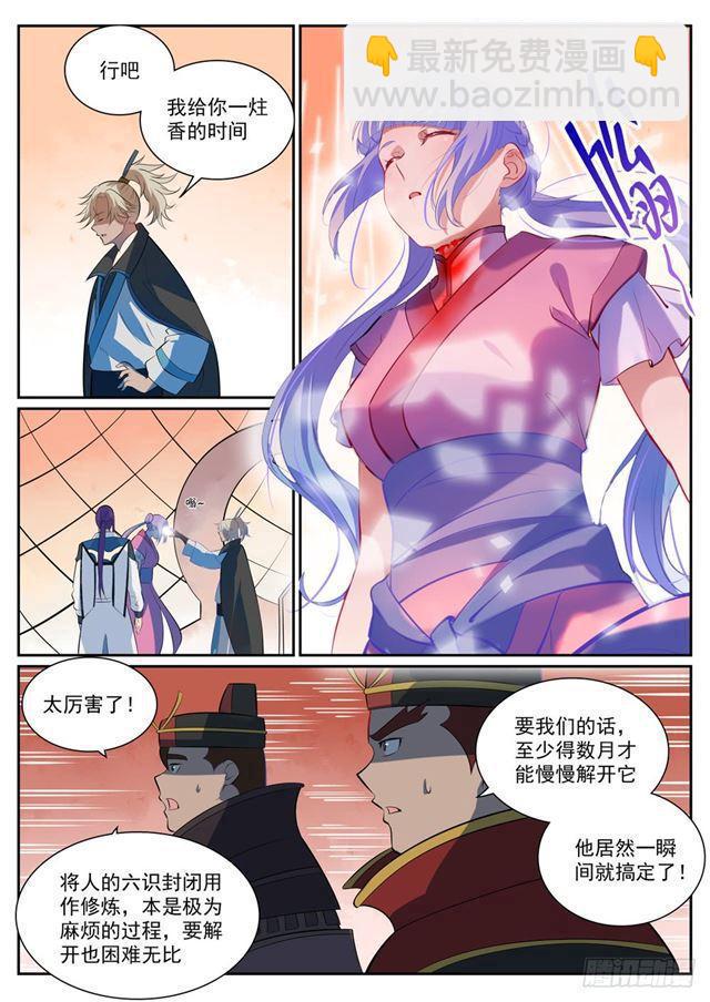 第352话 蚍蜉撼树14