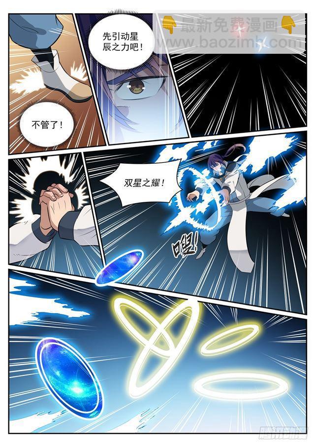 第352话 蚍蜉撼树2