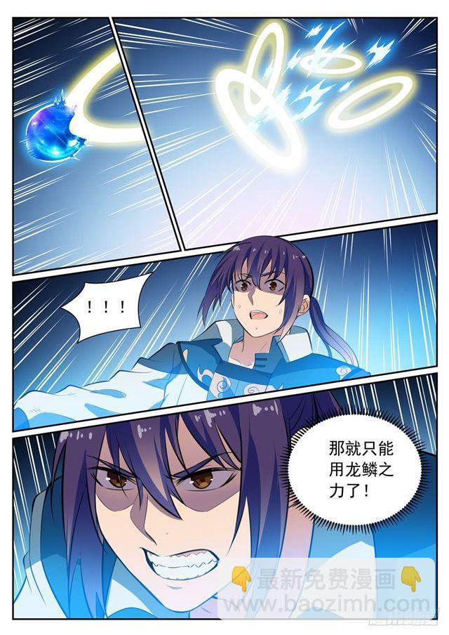 第352话 蚍蜉撼树3