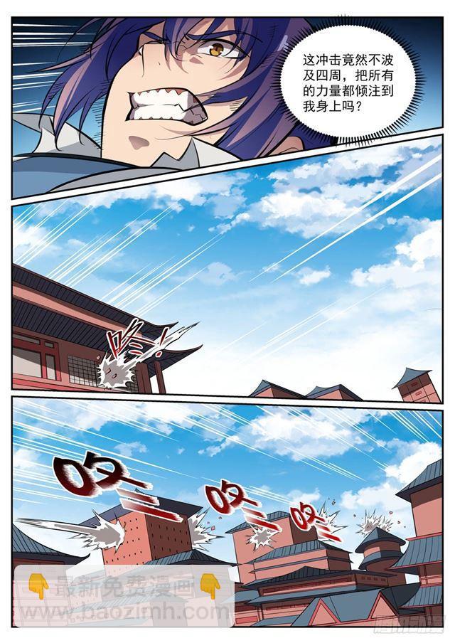 第352话 蚍蜉撼树5