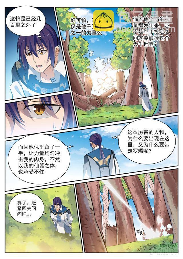 第352话 蚍蜉撼树7