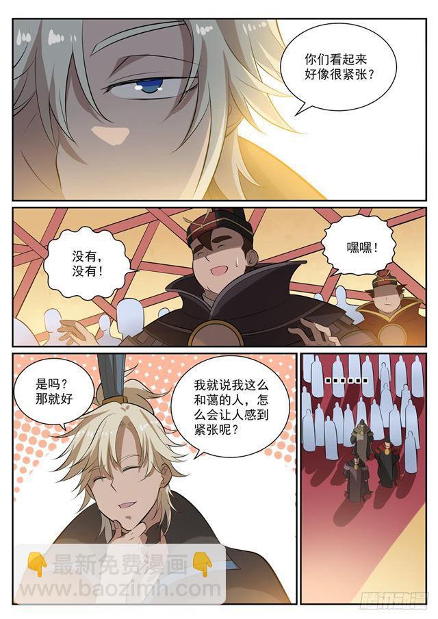 第352话 蚍蜉撼树9