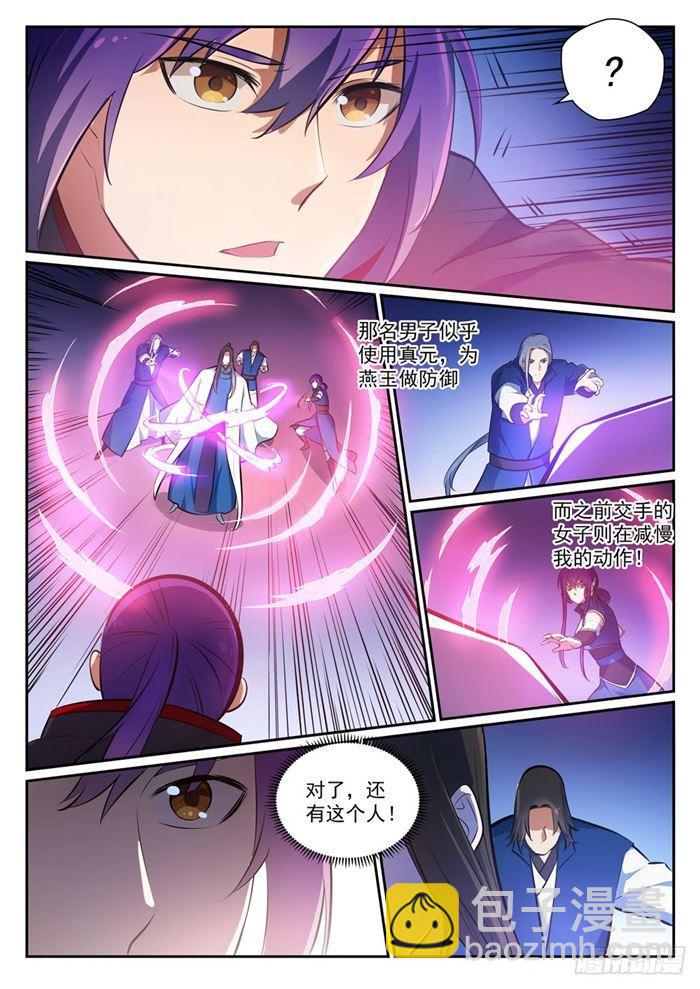 第371话 勠力同心12