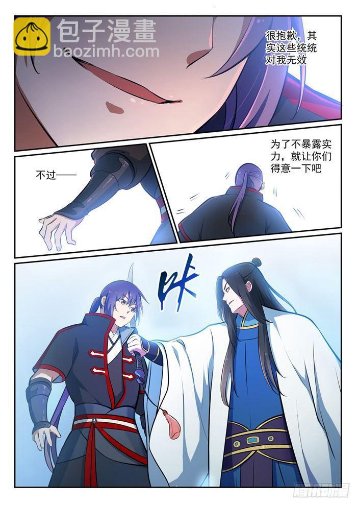 第371话 勠力同心14