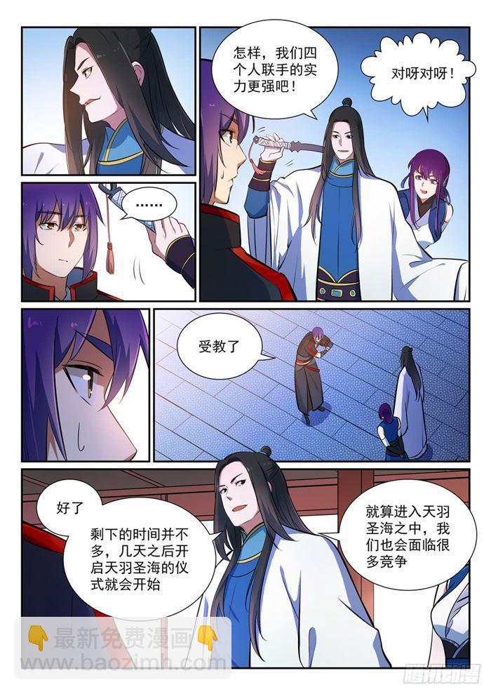 第371话 勠力同心15