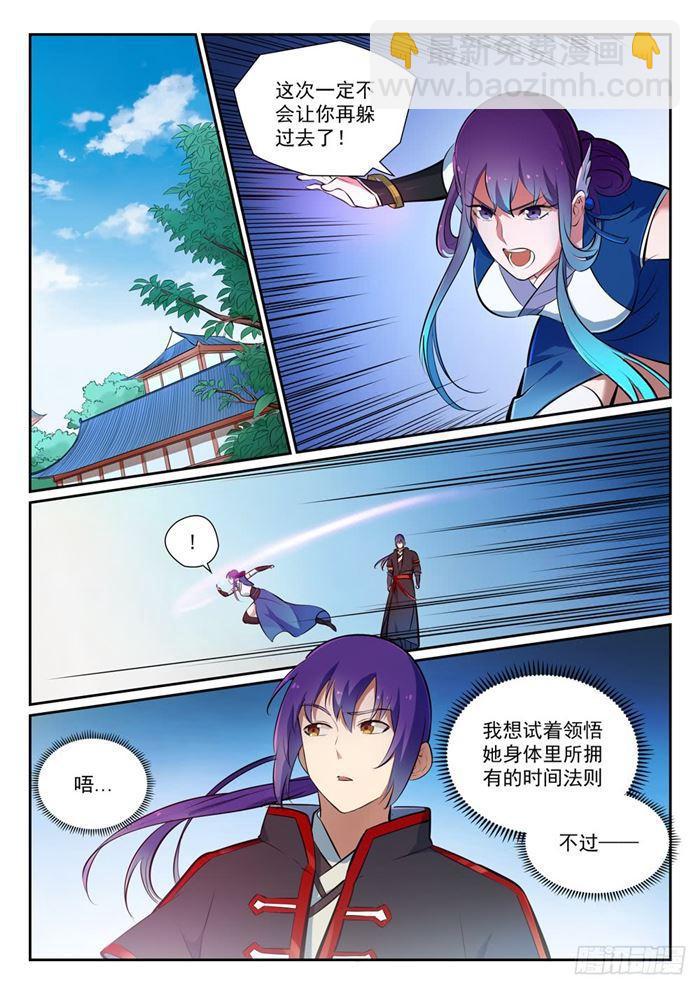 第371话 勠力同心2