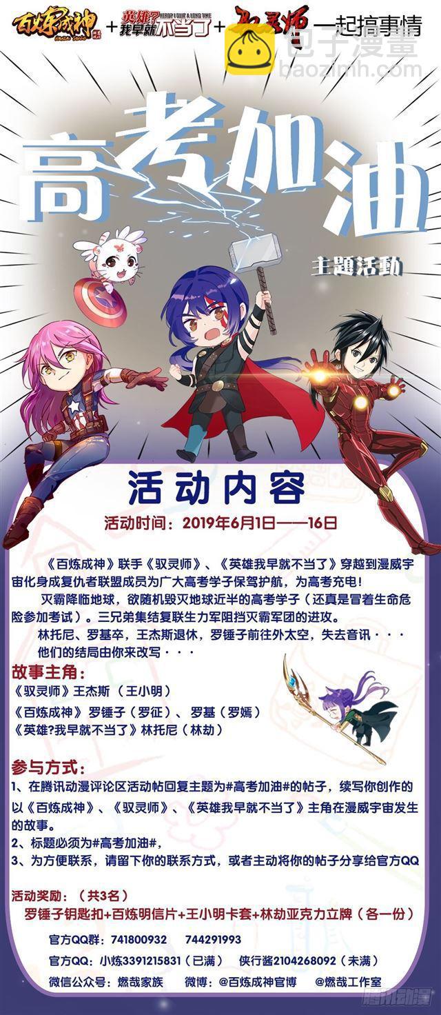 第394话 天赋神力1