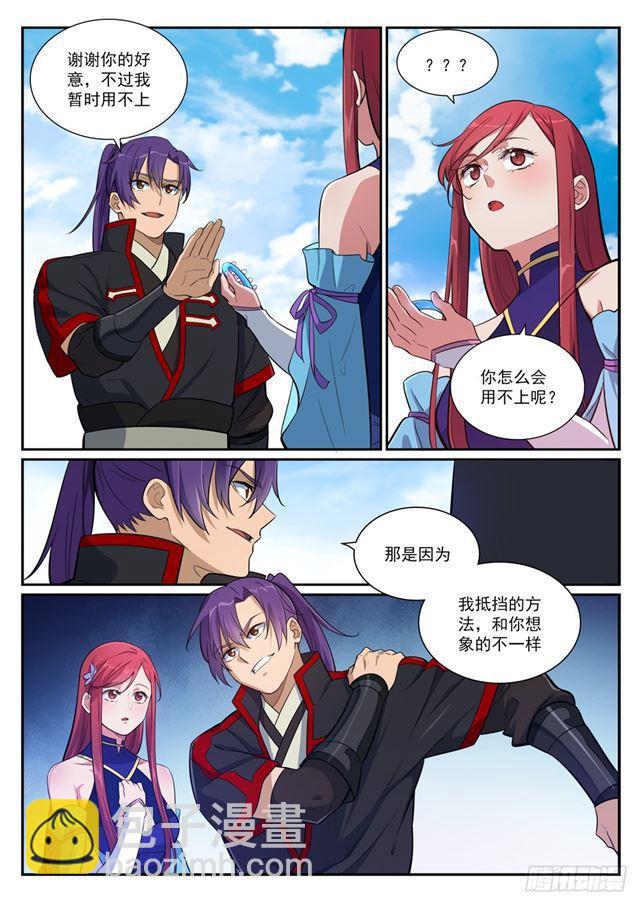第394话 天赋神力10
