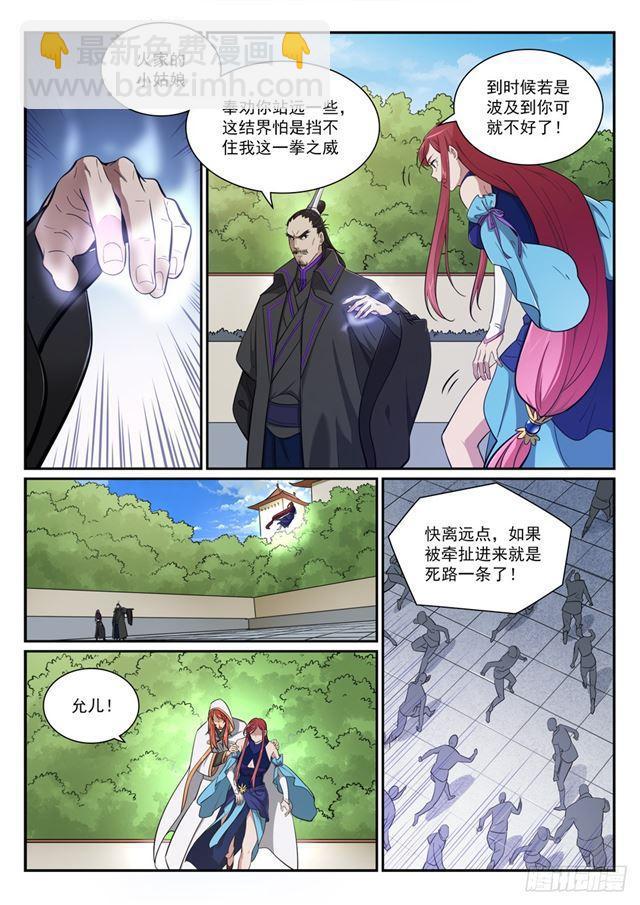 第394话 天赋神力11