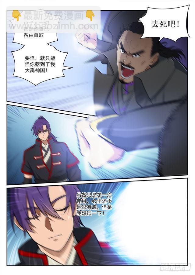 第394话 天赋神力12