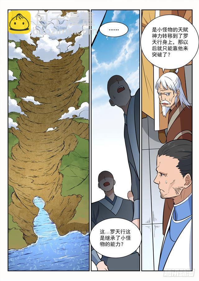 第394话 天赋神力15