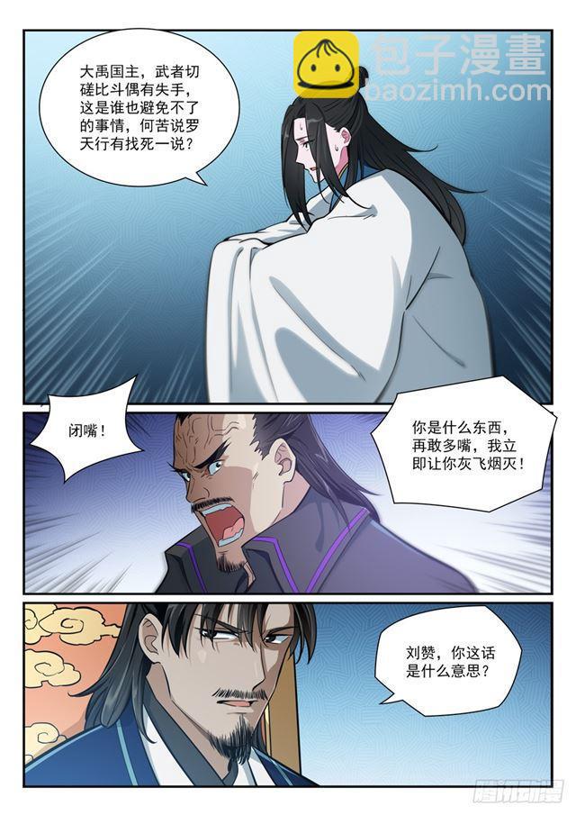 第394话 天赋神力2