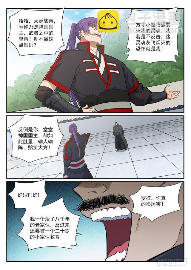 第394话 天赋神力4