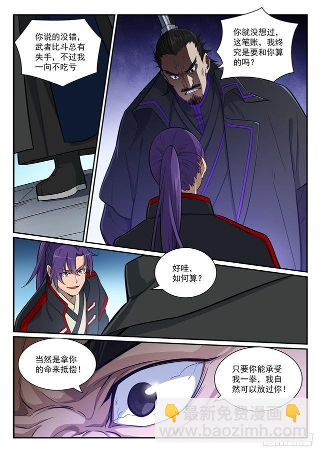 第394话 天赋神力5