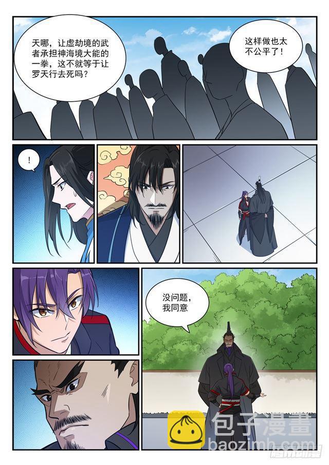 第394话 天赋神力6
