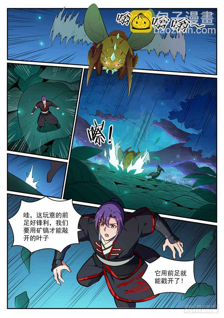 第405话 囊中之物1