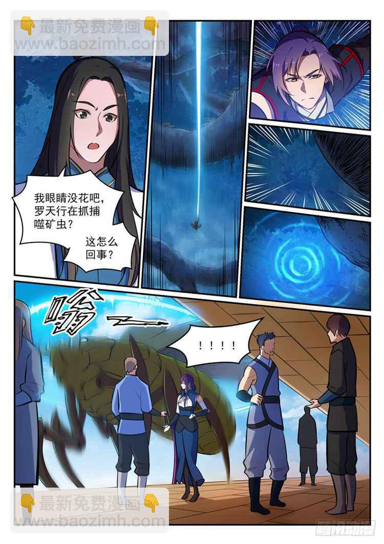 第405话 囊中之物11