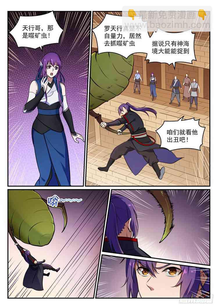 第405话 囊中之物12