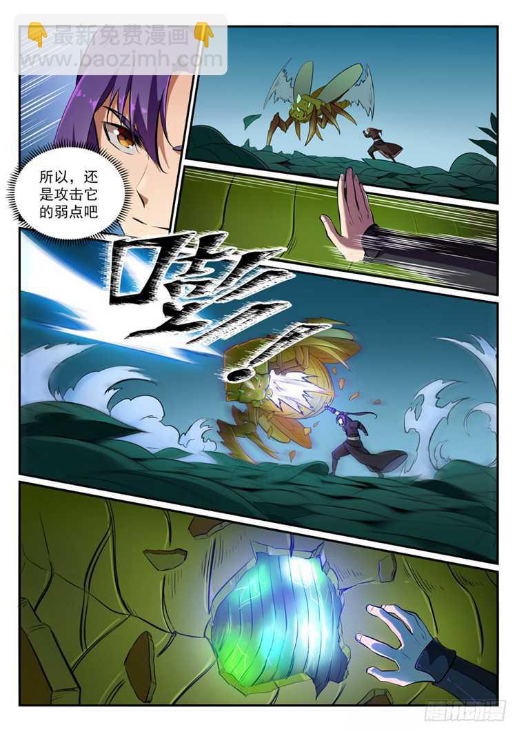 第405话 囊中之物2