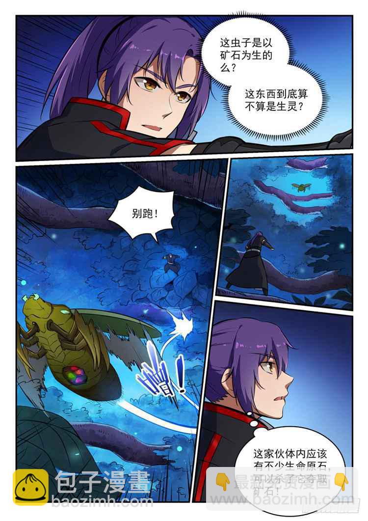 第405话 囊中之物3