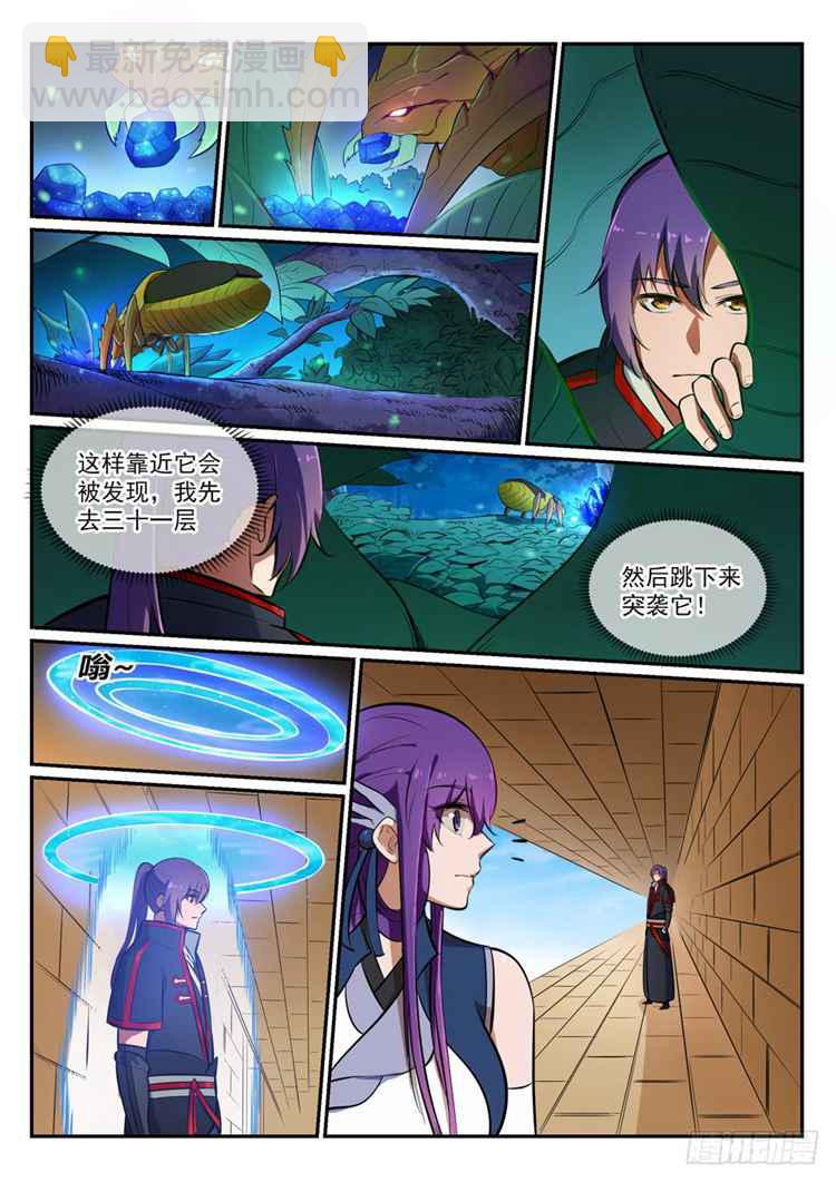 第405话 囊中之物4