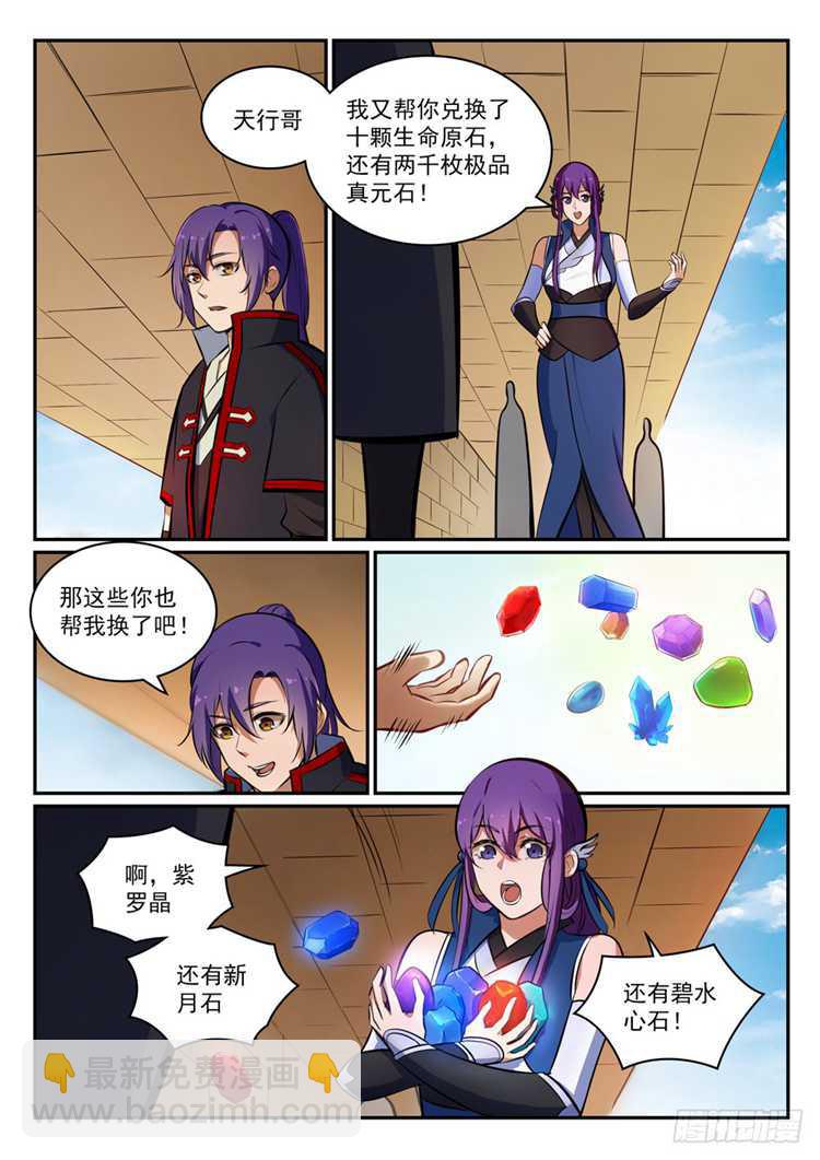 第405话 囊中之物5