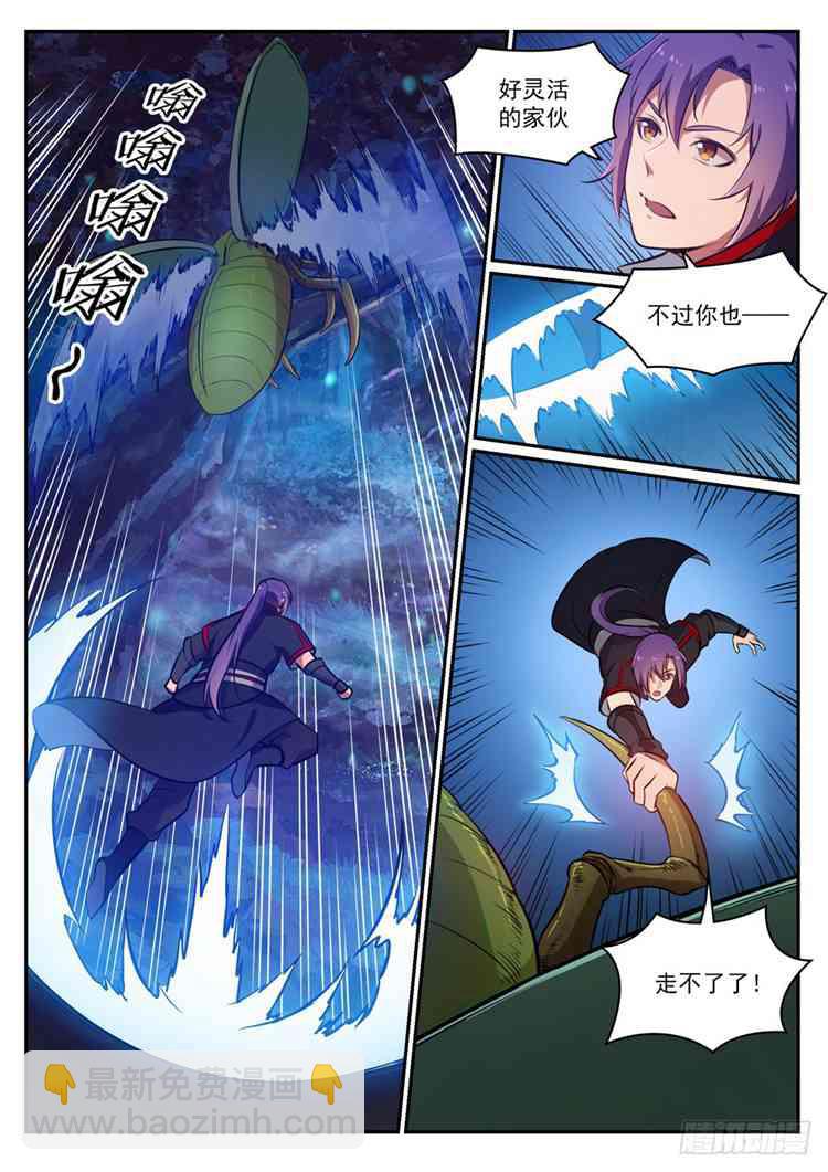 第405话 囊中之物9